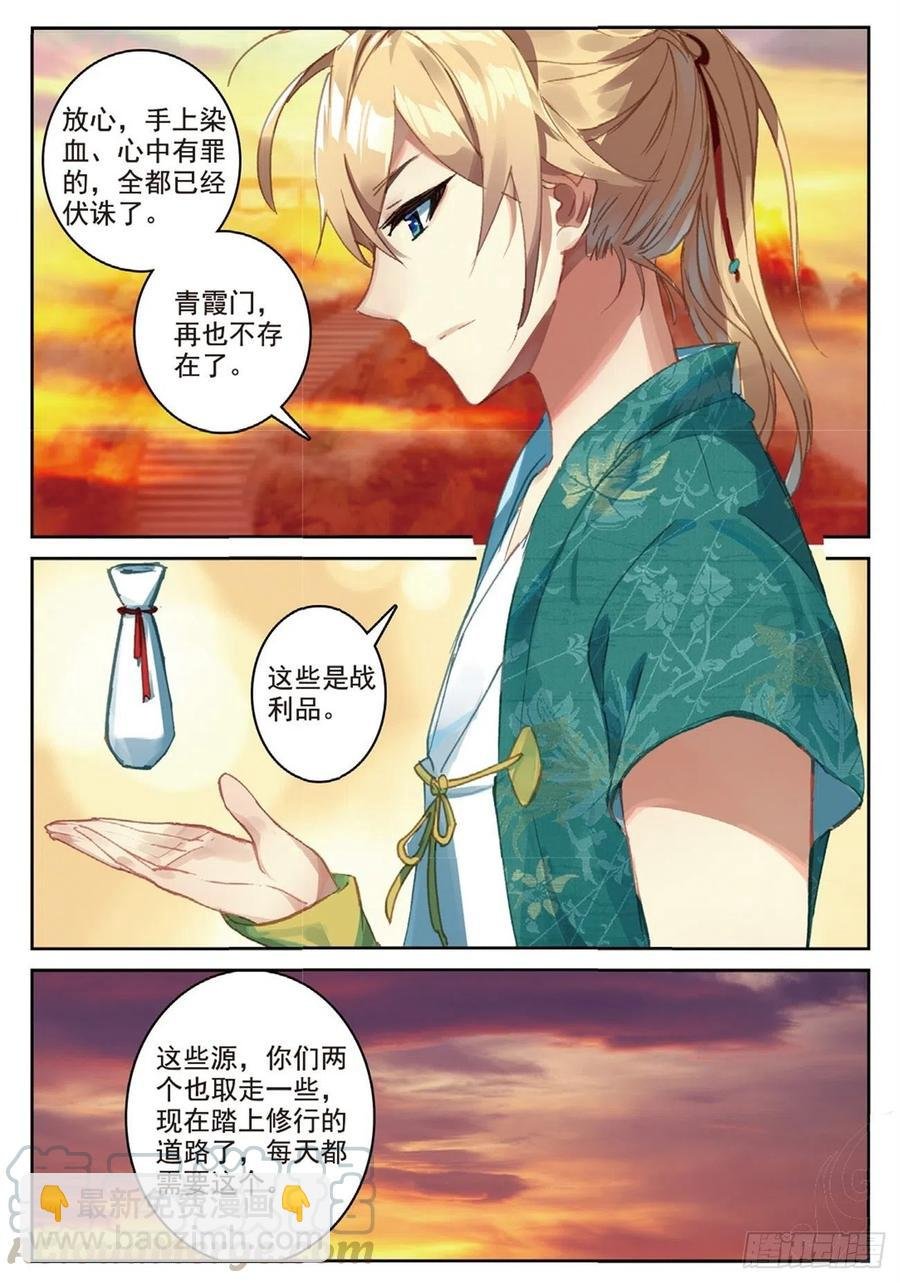 84 旷世之教