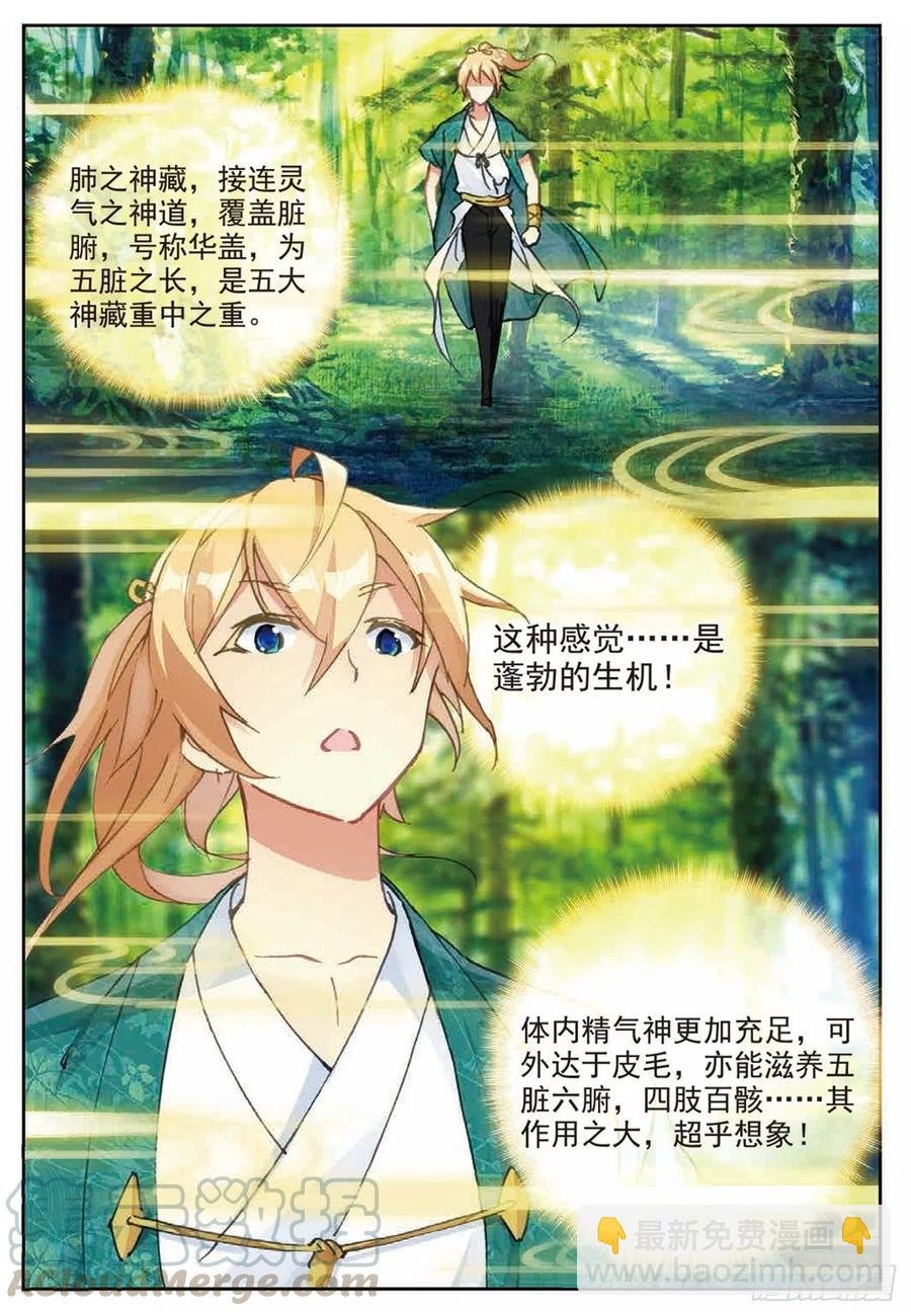 85 叶凡对战离火长老