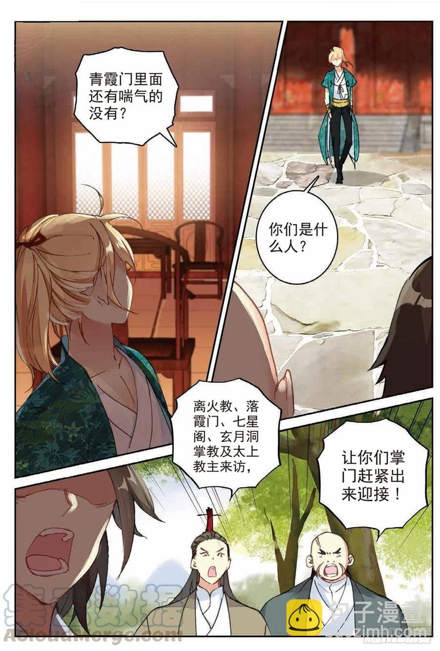 85 叶凡对战离火长老
