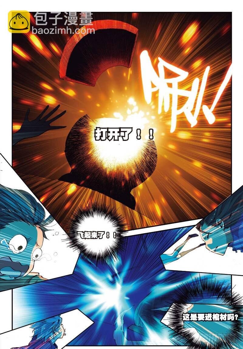 1 九龙拉棺（中）