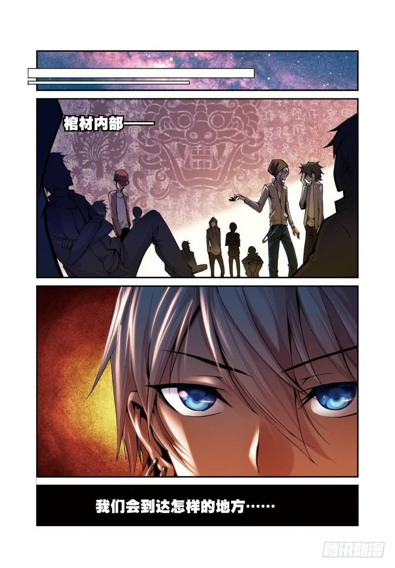 7 出生入死（中）