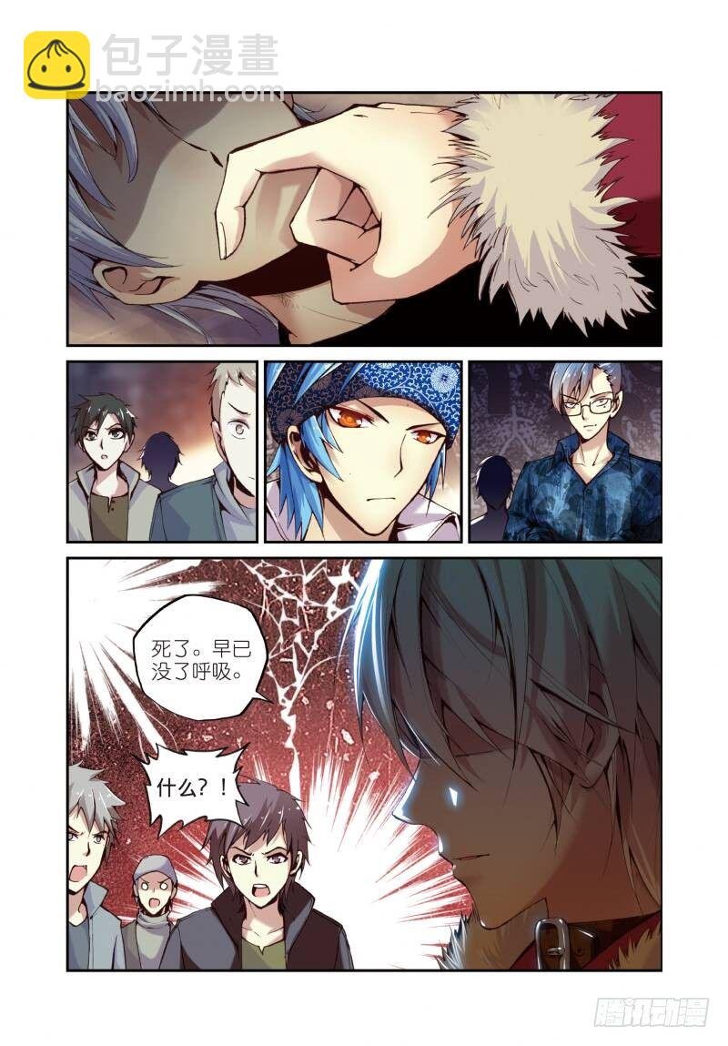 7 出生入死（中）