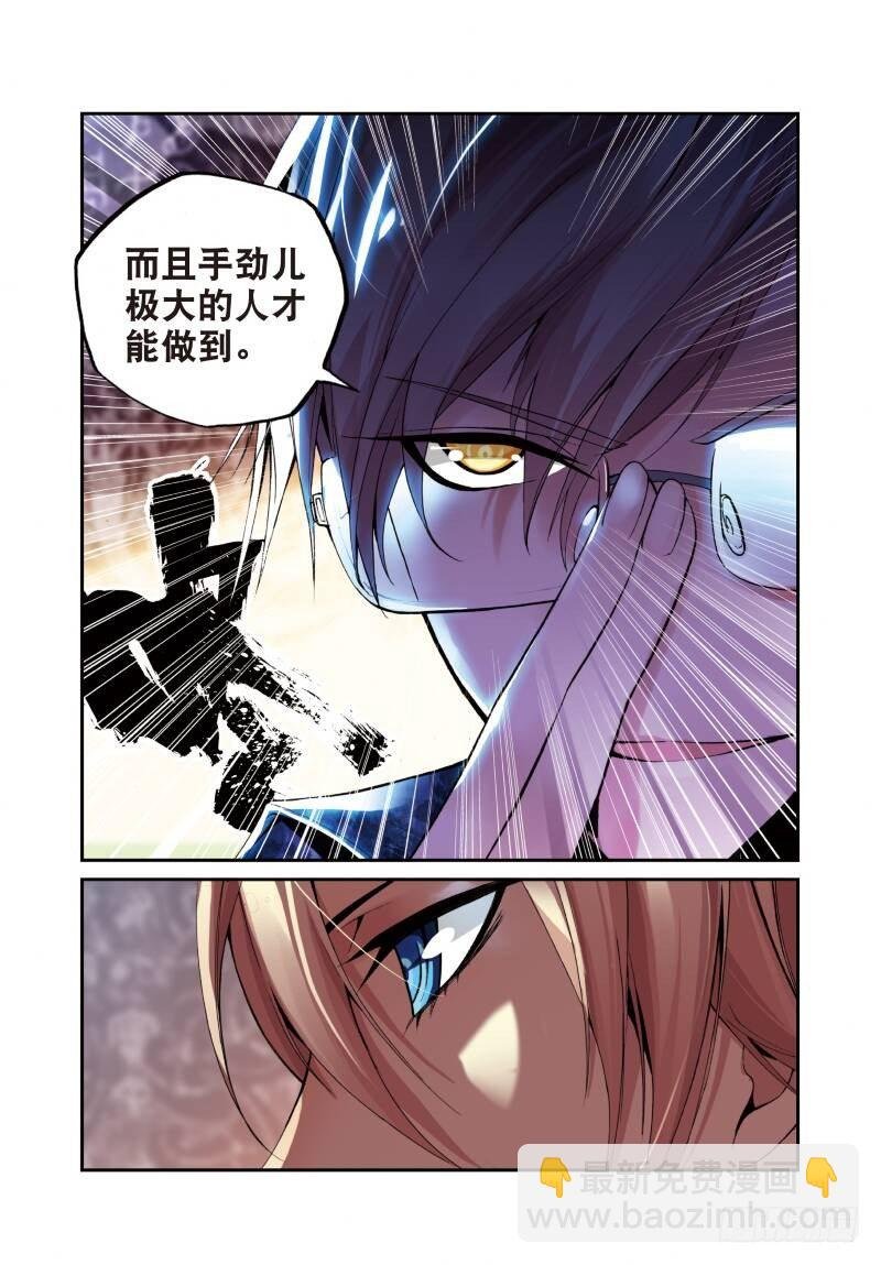 7 出生入死（中）