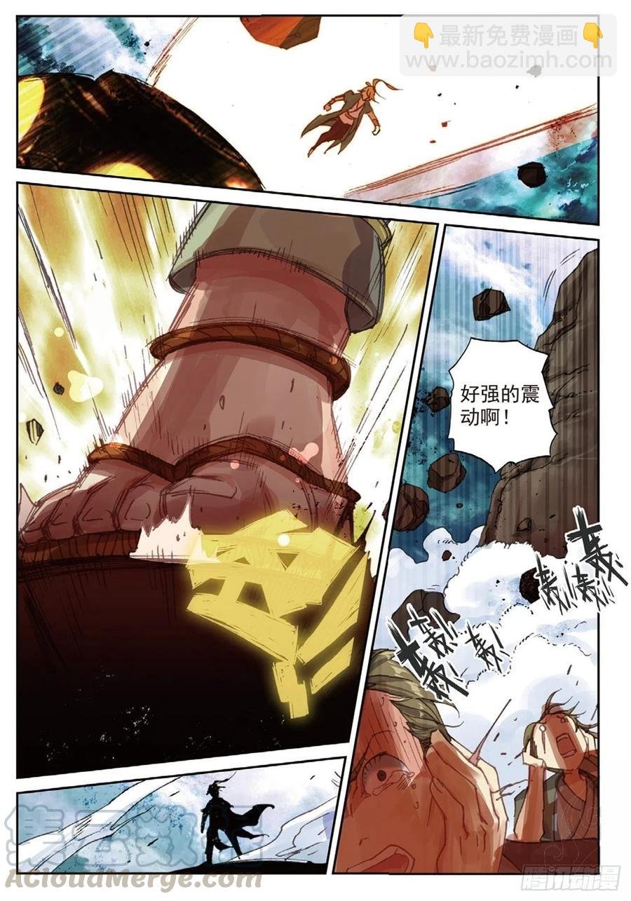 86 离火神炉