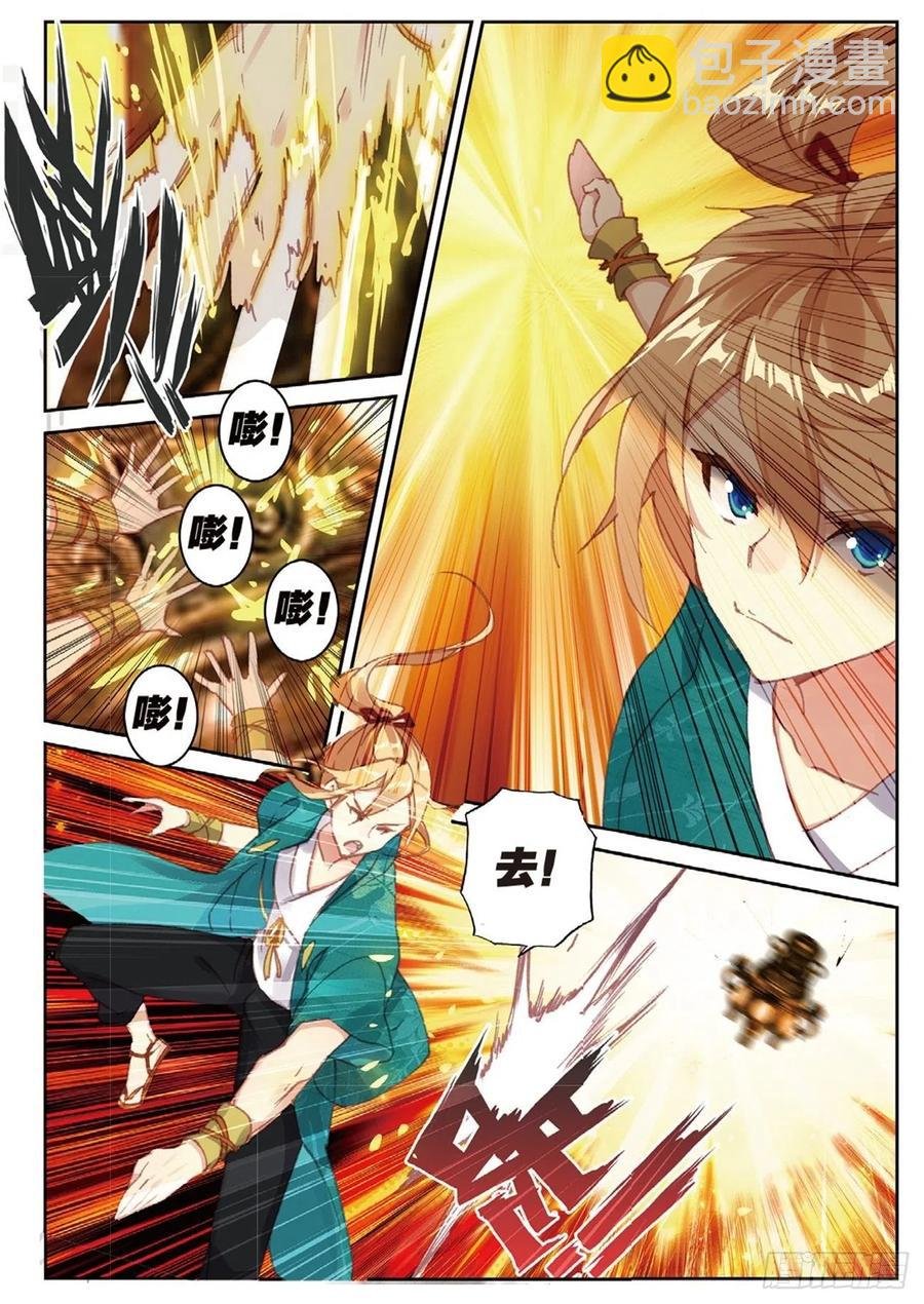 86 离火神炉
