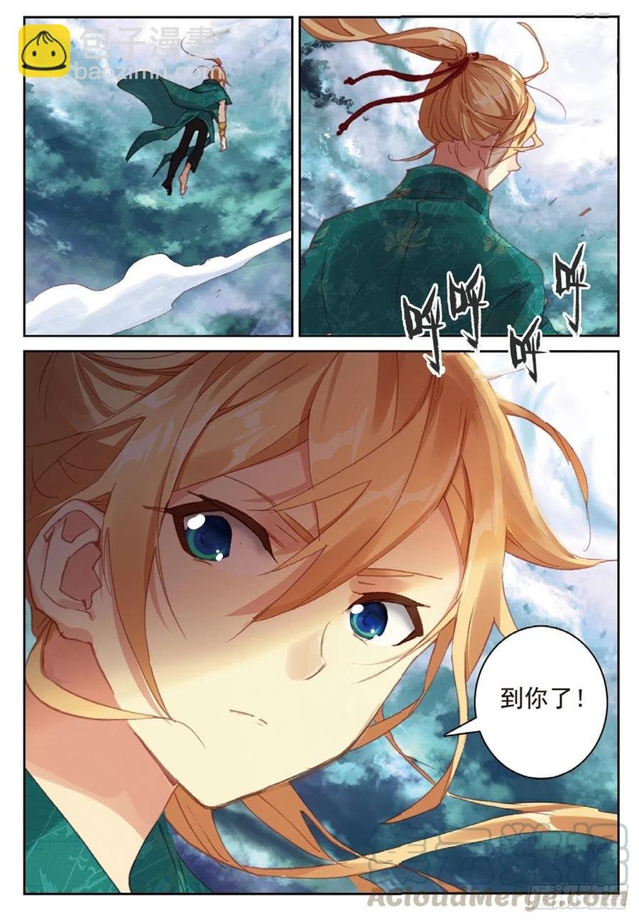 86 离火神炉