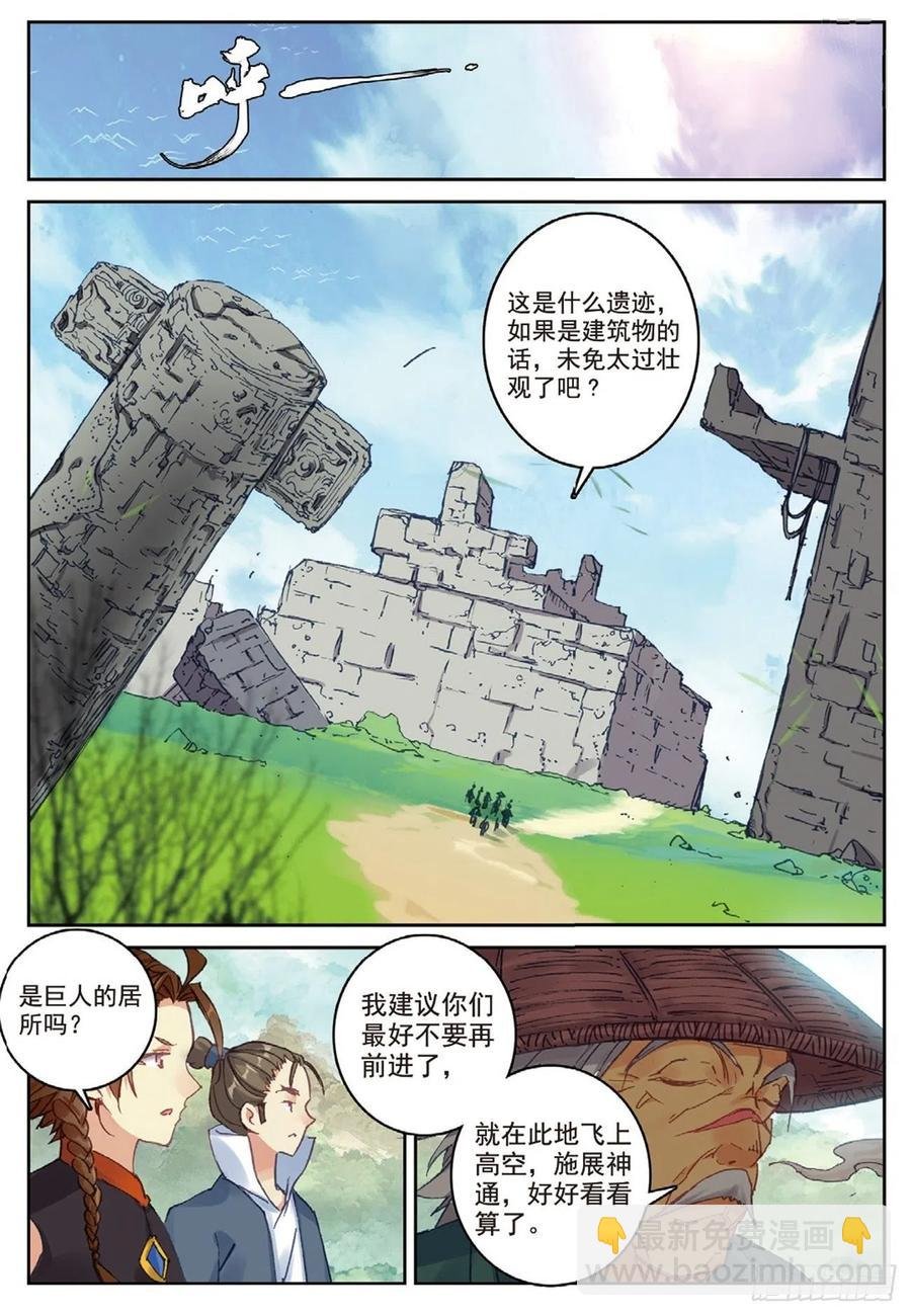 87 太初古矿边缘之地