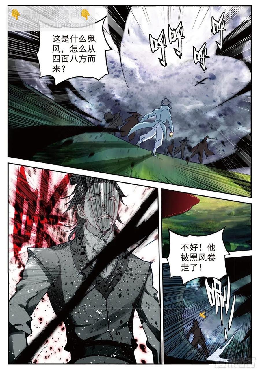 87 太初古矿边缘之地