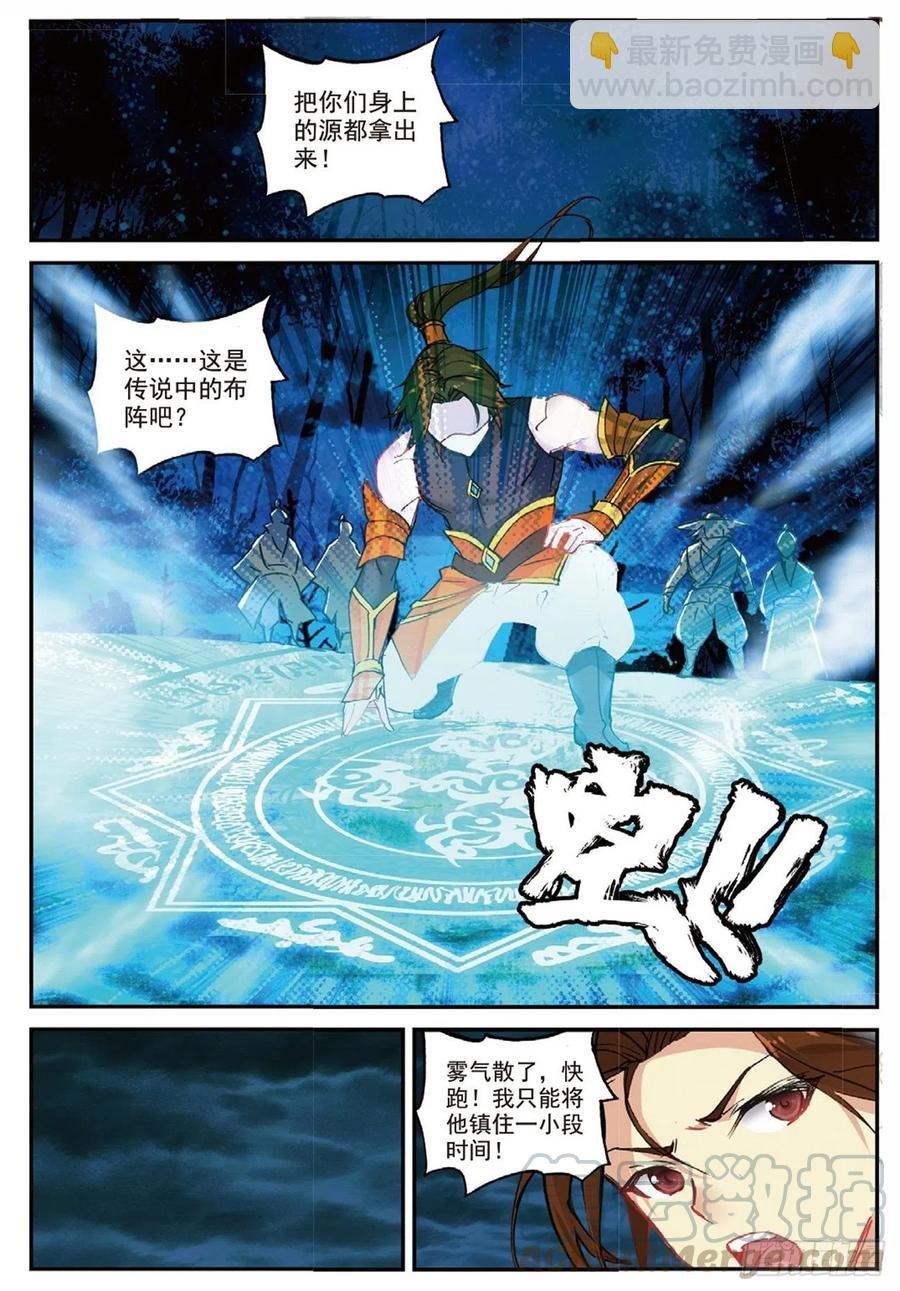 88 黑松林（上）