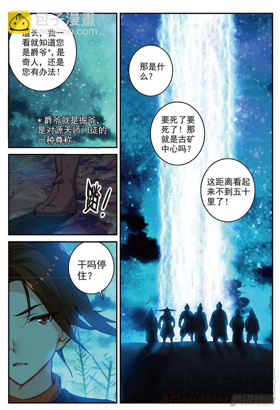 88 黑松林（上）