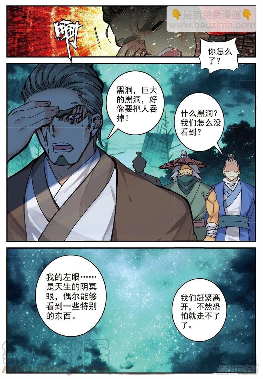 88 黑松林（上）