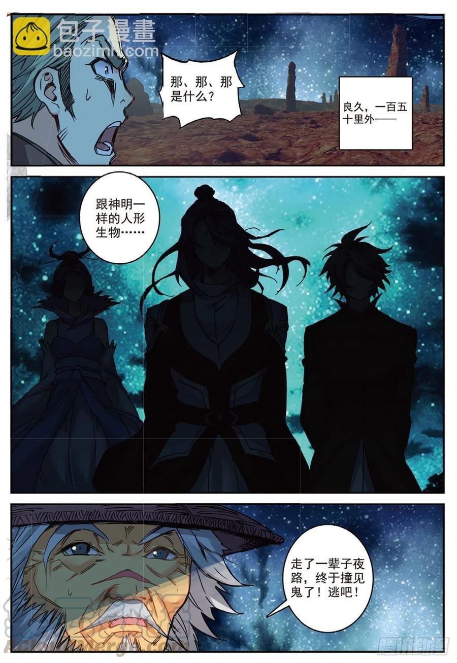 88 黑松林（上）