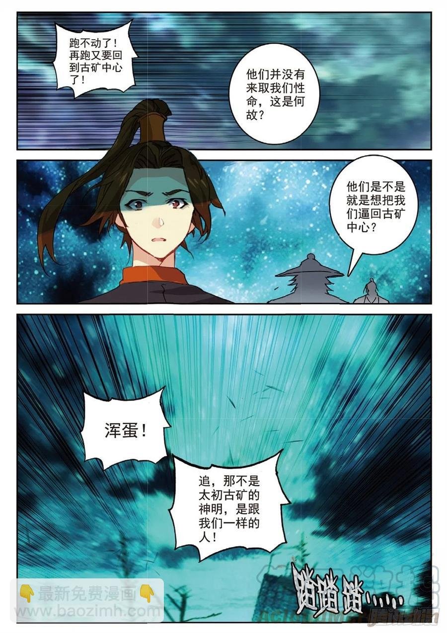 88 黑松林（上）