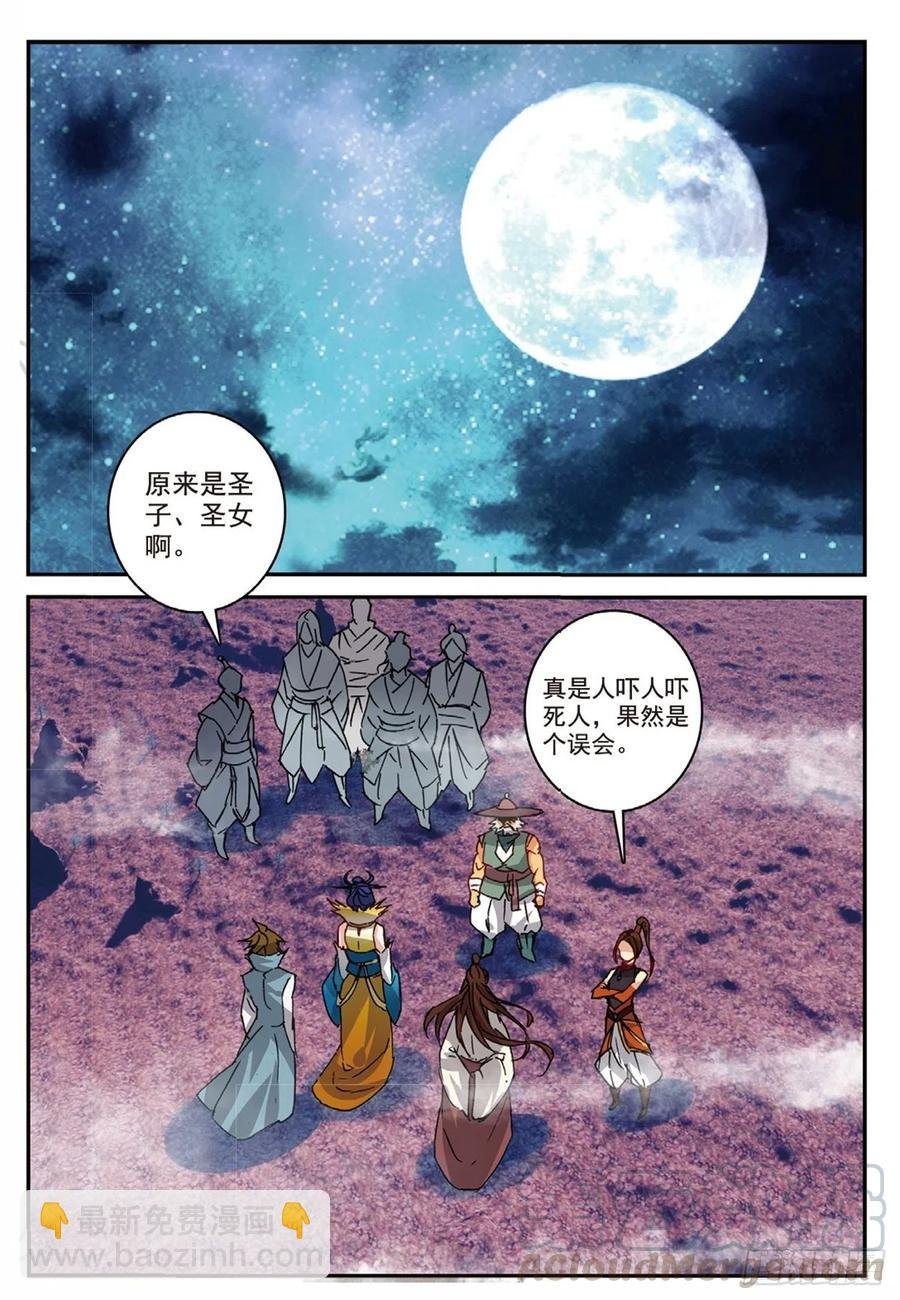 88 黑松林（上）
