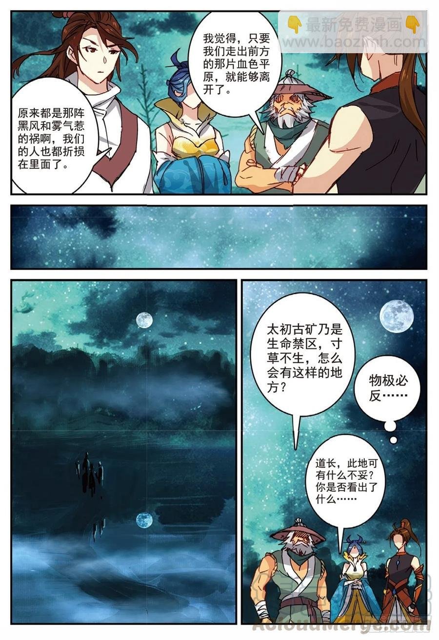 88 黑松林（上）