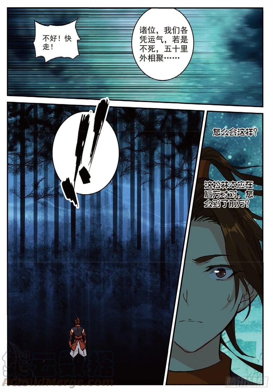 88 黑松林（下）
