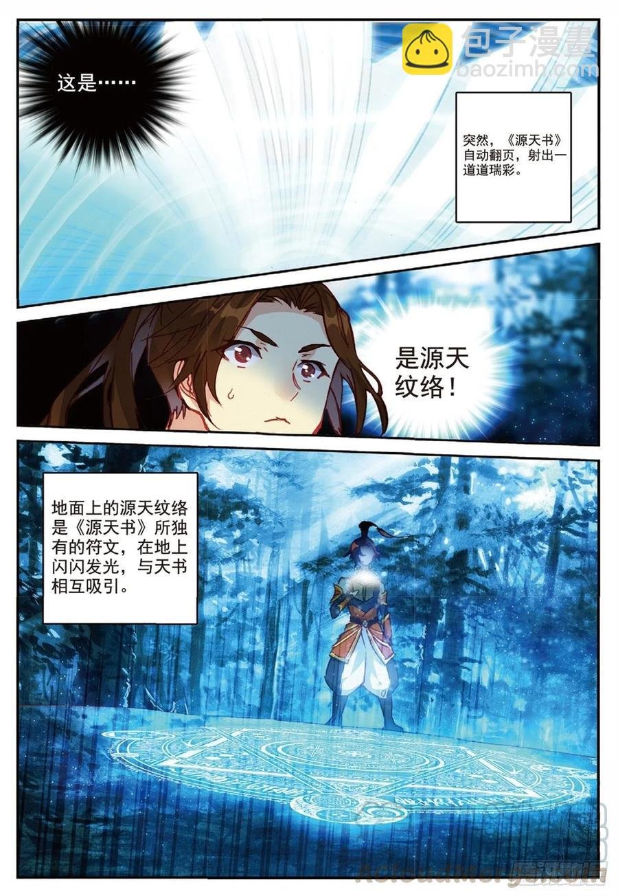 88 黑松林（下）