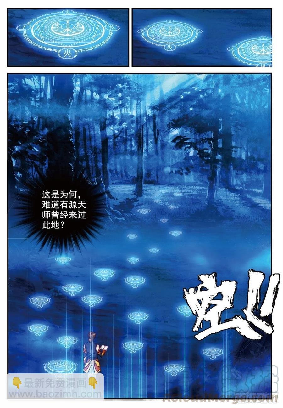 88 黑松林（下）