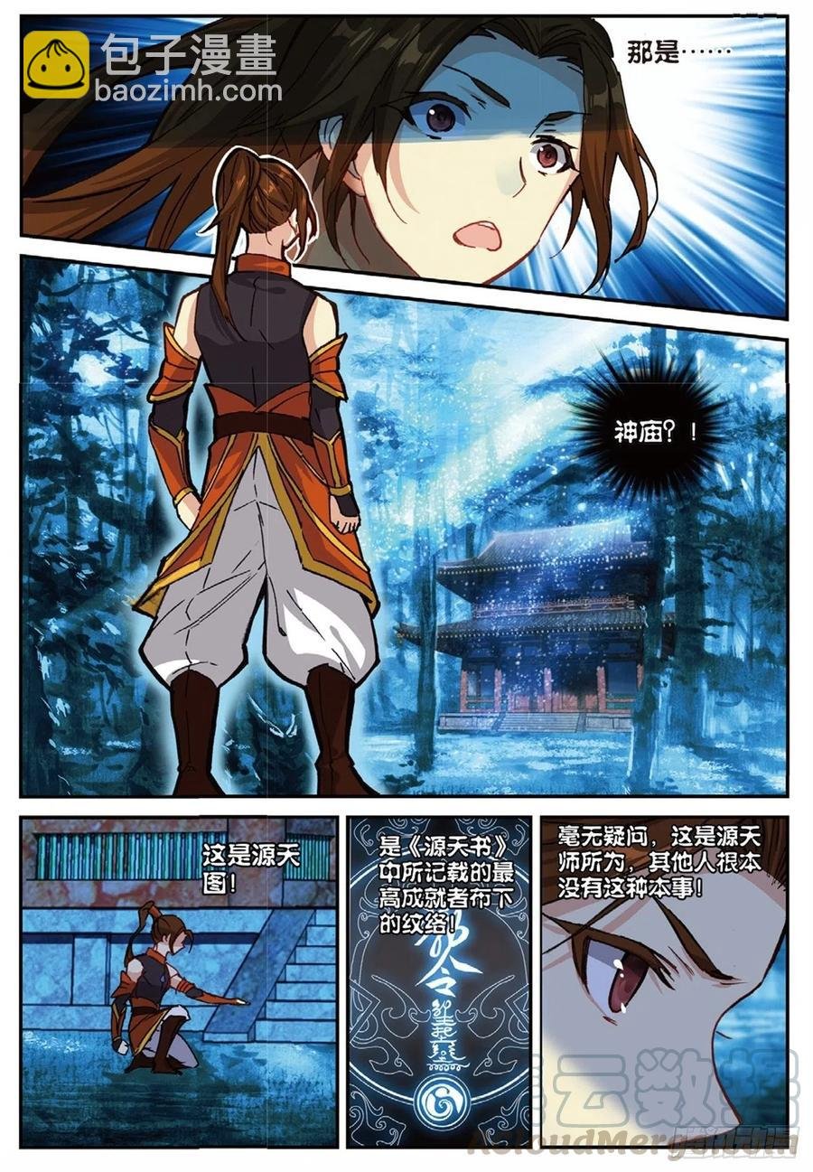 88 黑松林（下）