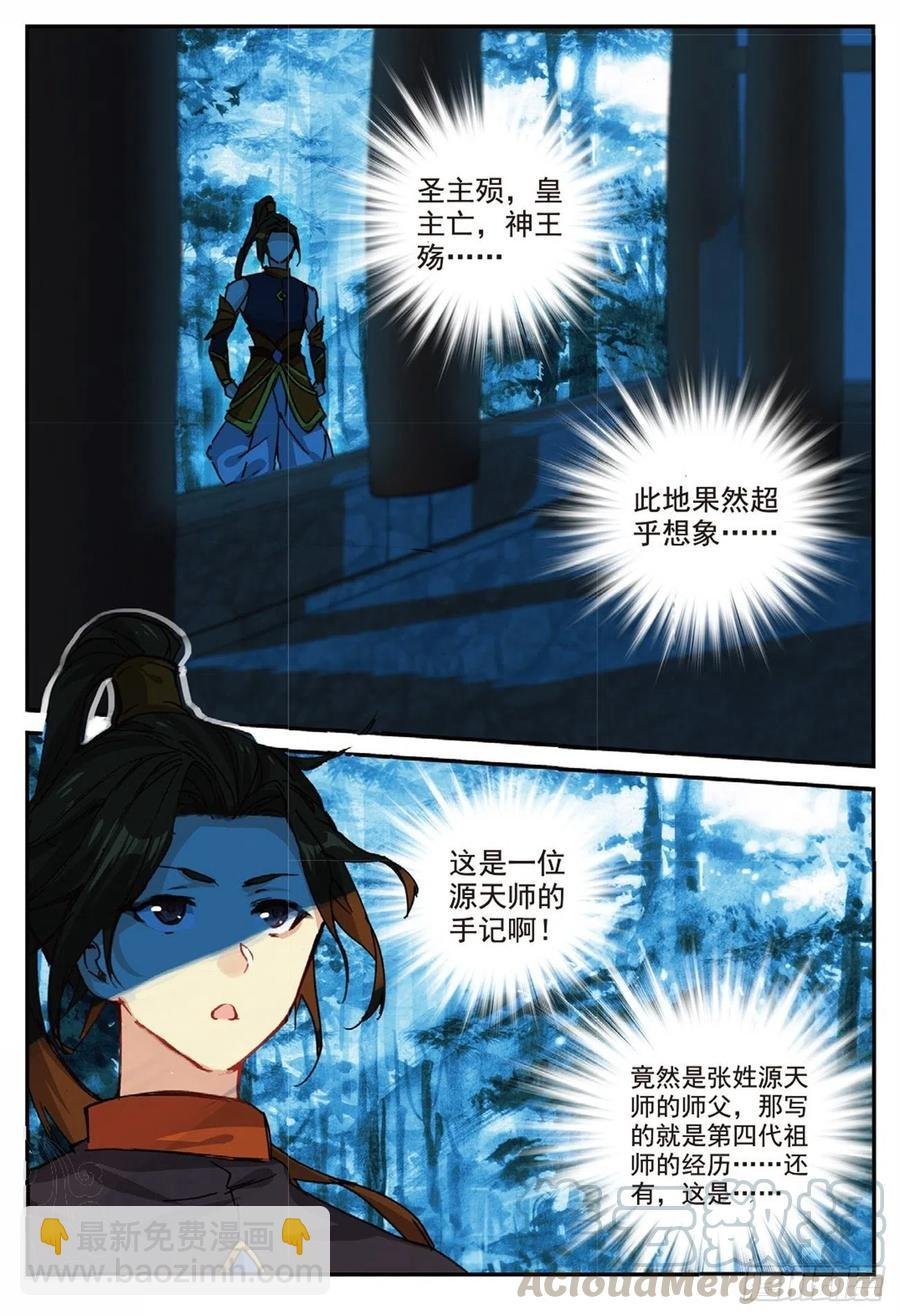 88 黑松林（下）