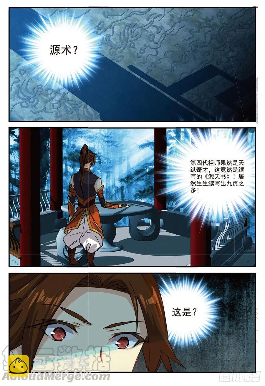 88 黑松林（下）
