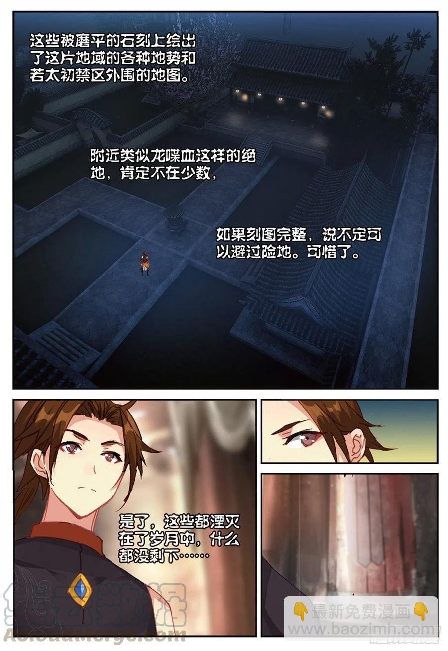 89 巨人来袭（上）