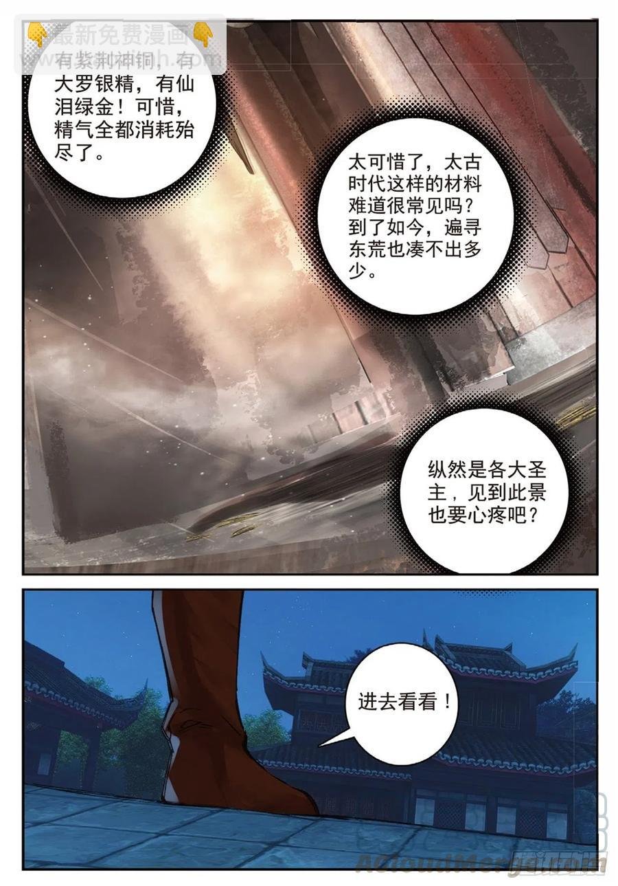 89 巨人来袭（上）