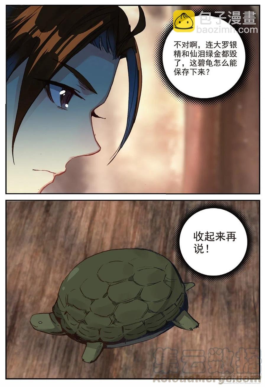 89 巨人来袭（上）