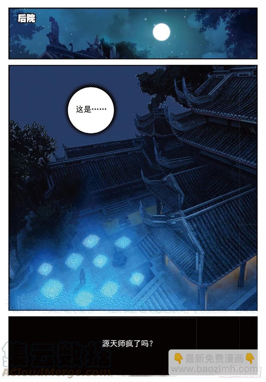 89 巨人来袭（上）