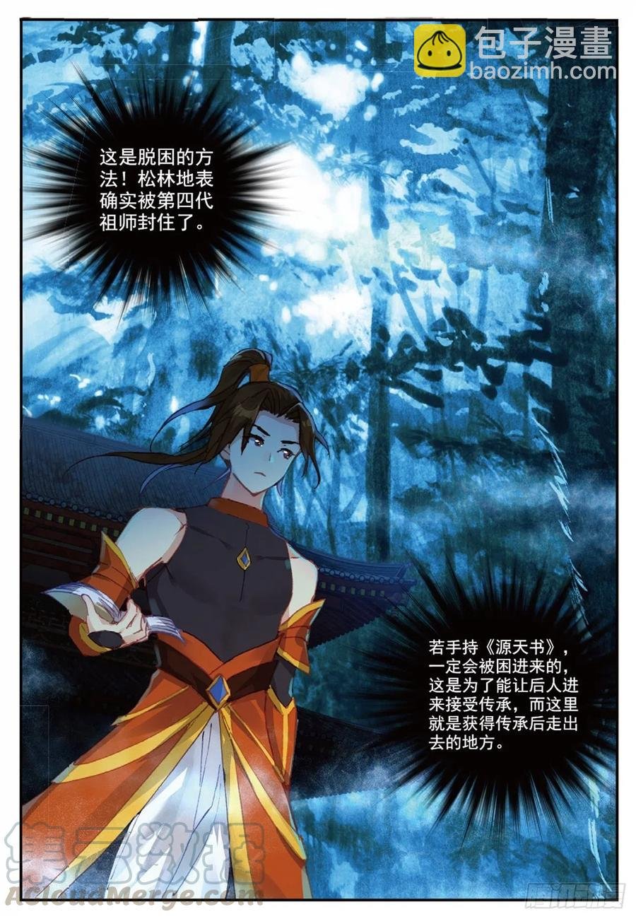 89 巨人来袭（上）
