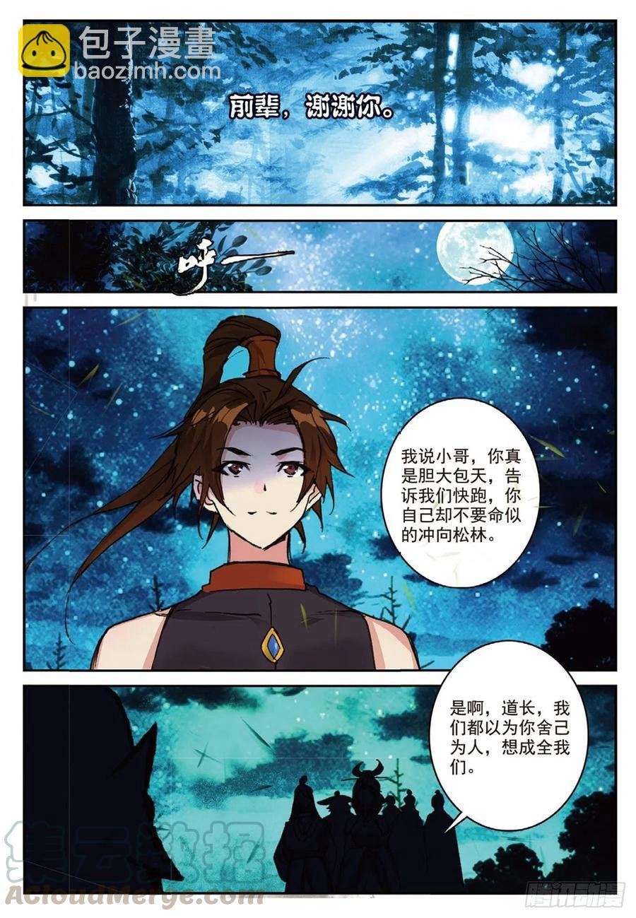 89 巨人来袭（上）