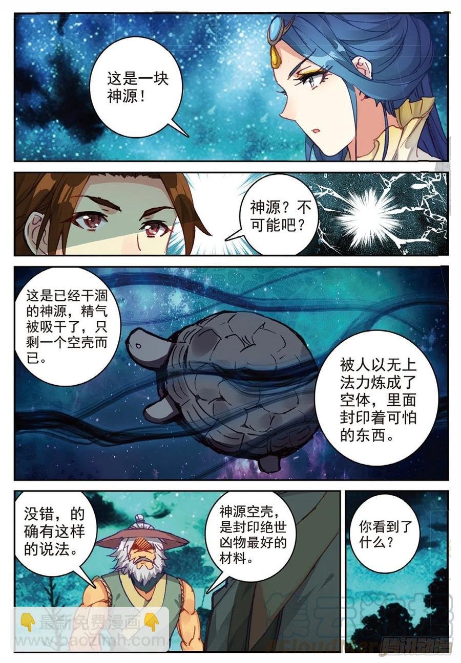 89 巨人来袭（下）