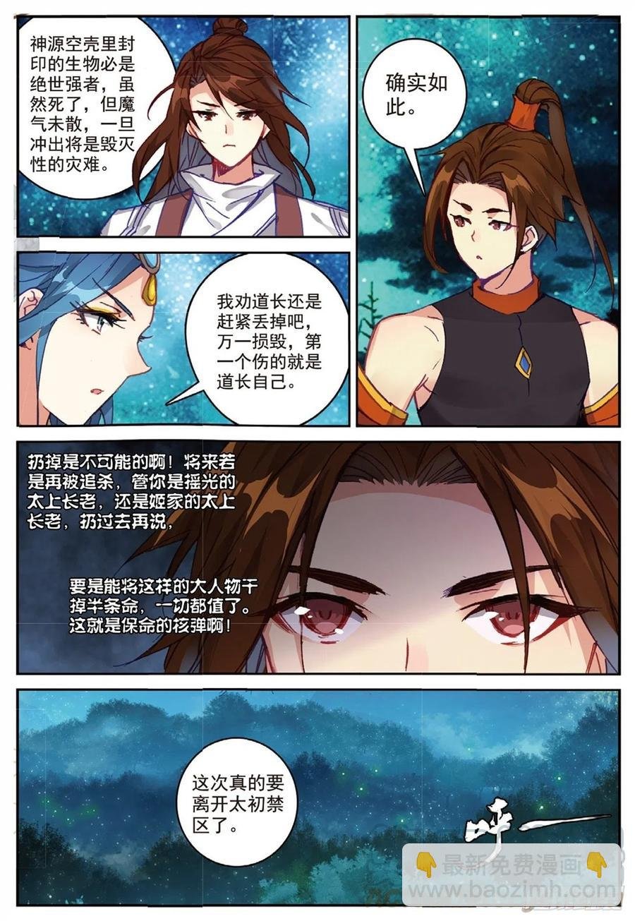 89 巨人来袭（下）