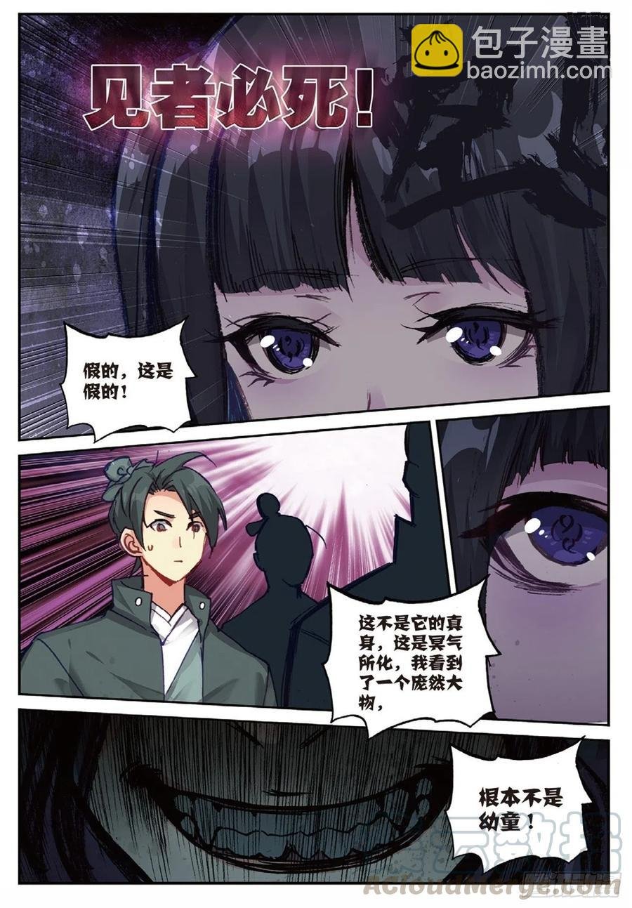 89 巨人来袭（下）