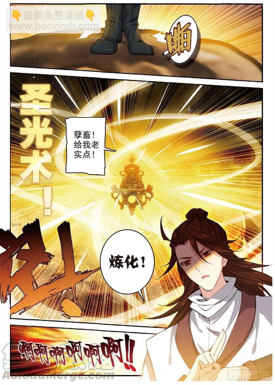 90 血月降临（上）