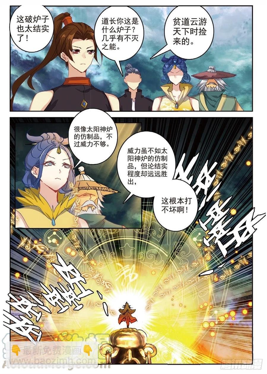90 血月降临（上）