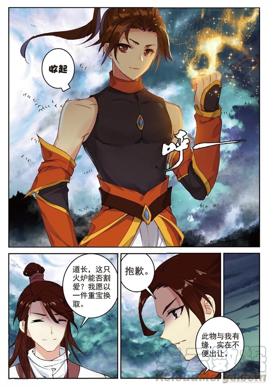 90 血月降临（下）