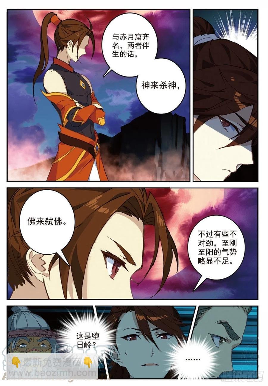 91 凰血赤金（上）