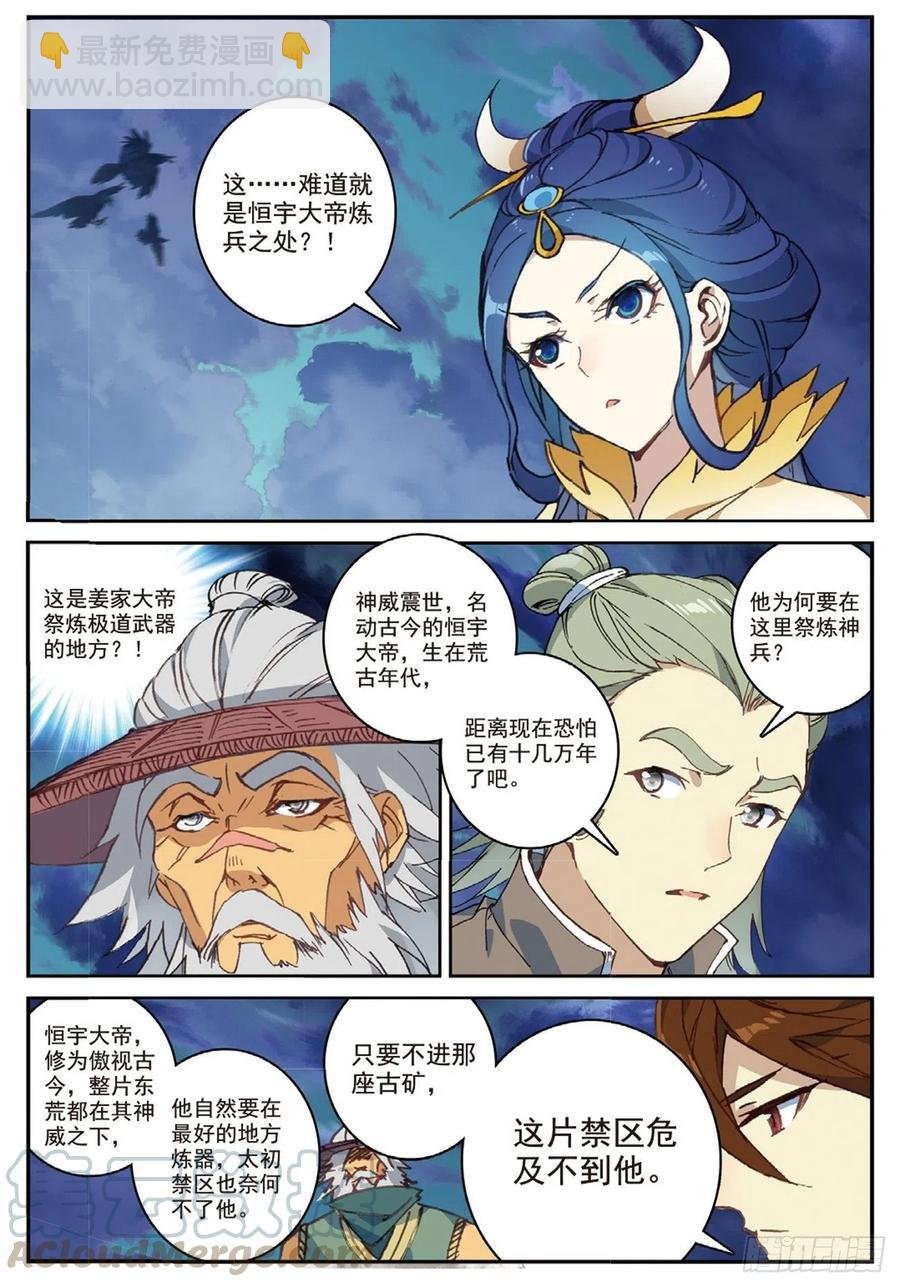 91 凰血赤金（上）