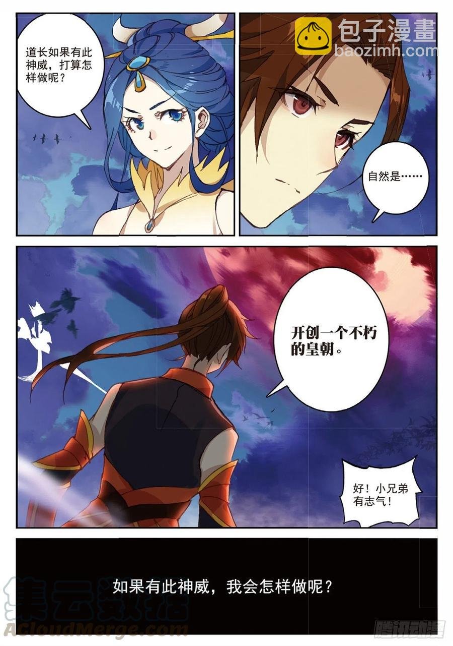91 凰血赤金（上）