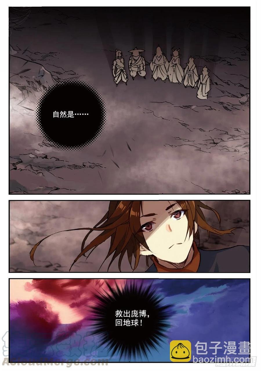 91 凰血赤金（上）