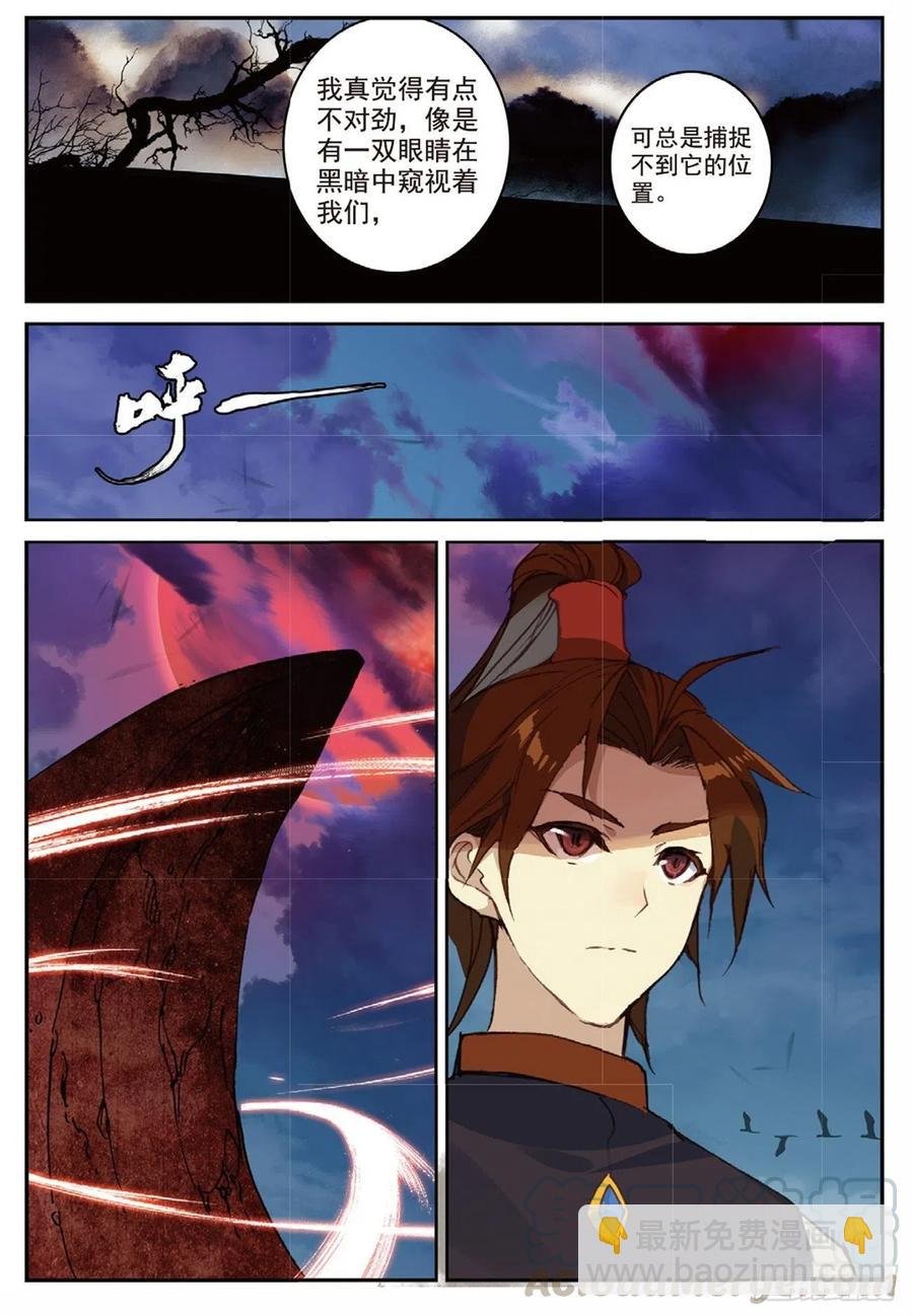 91 凰血赤金（上）