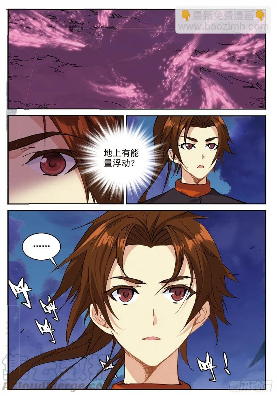91 凰血赤金（上）