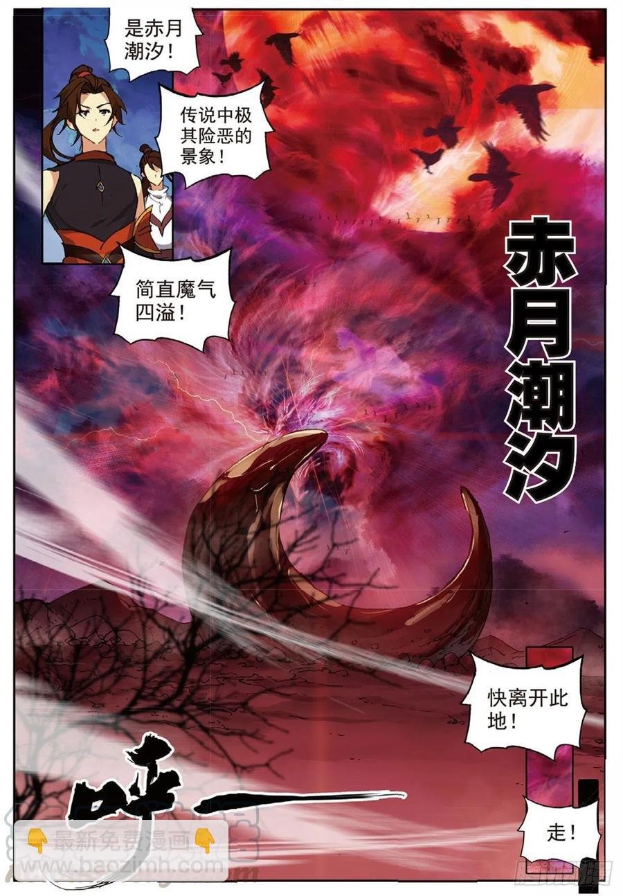 91 凰血赤金（上）