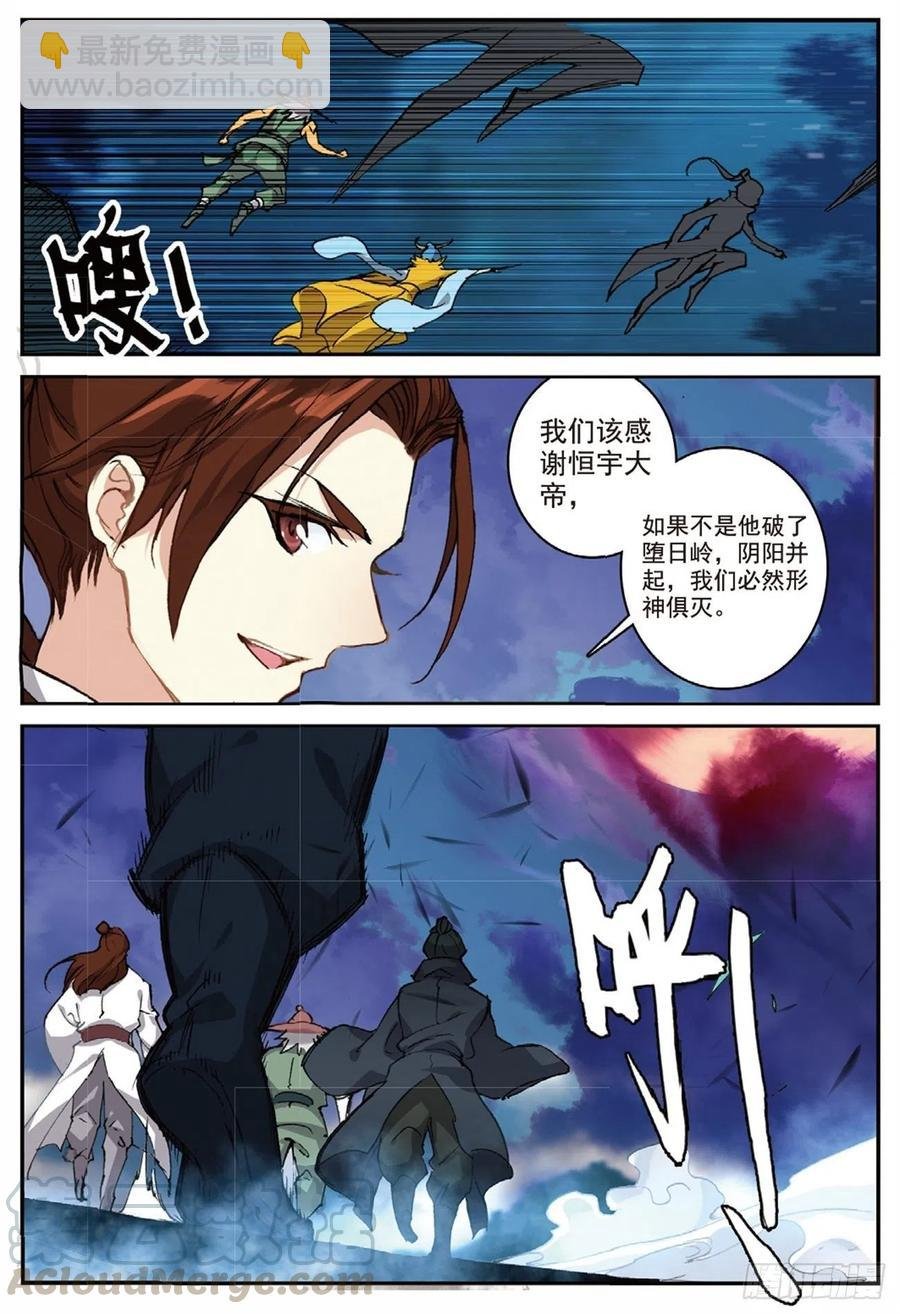 91 凰血赤金（上）
