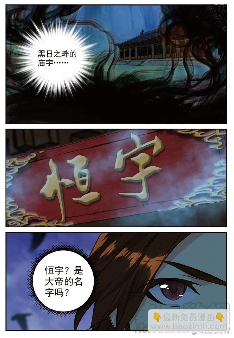 91 凰血赤金（上）