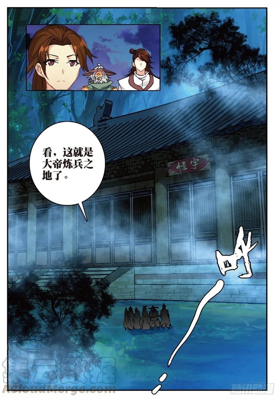 91 凰血赤金（下）