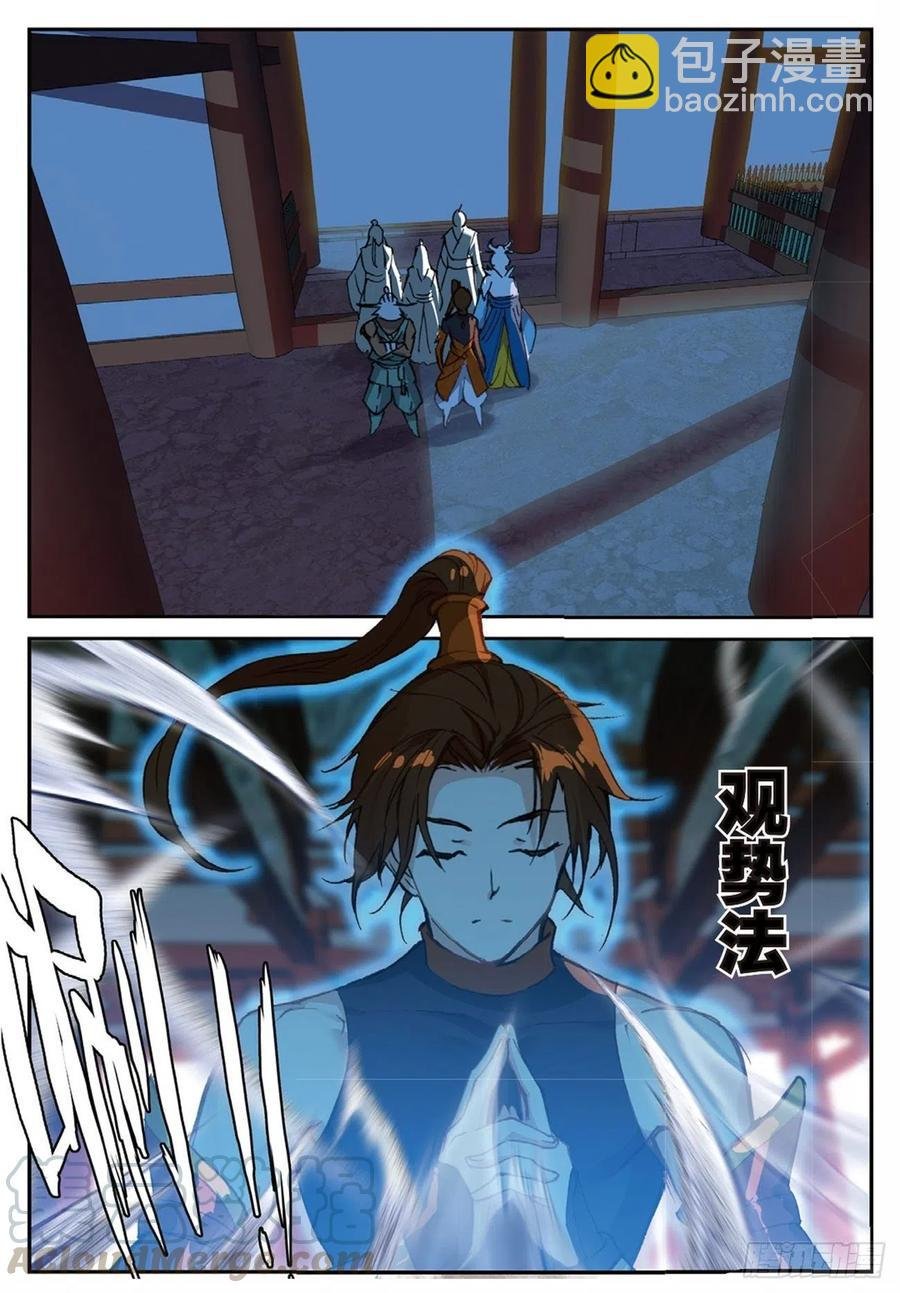 91 凰血赤金（下）