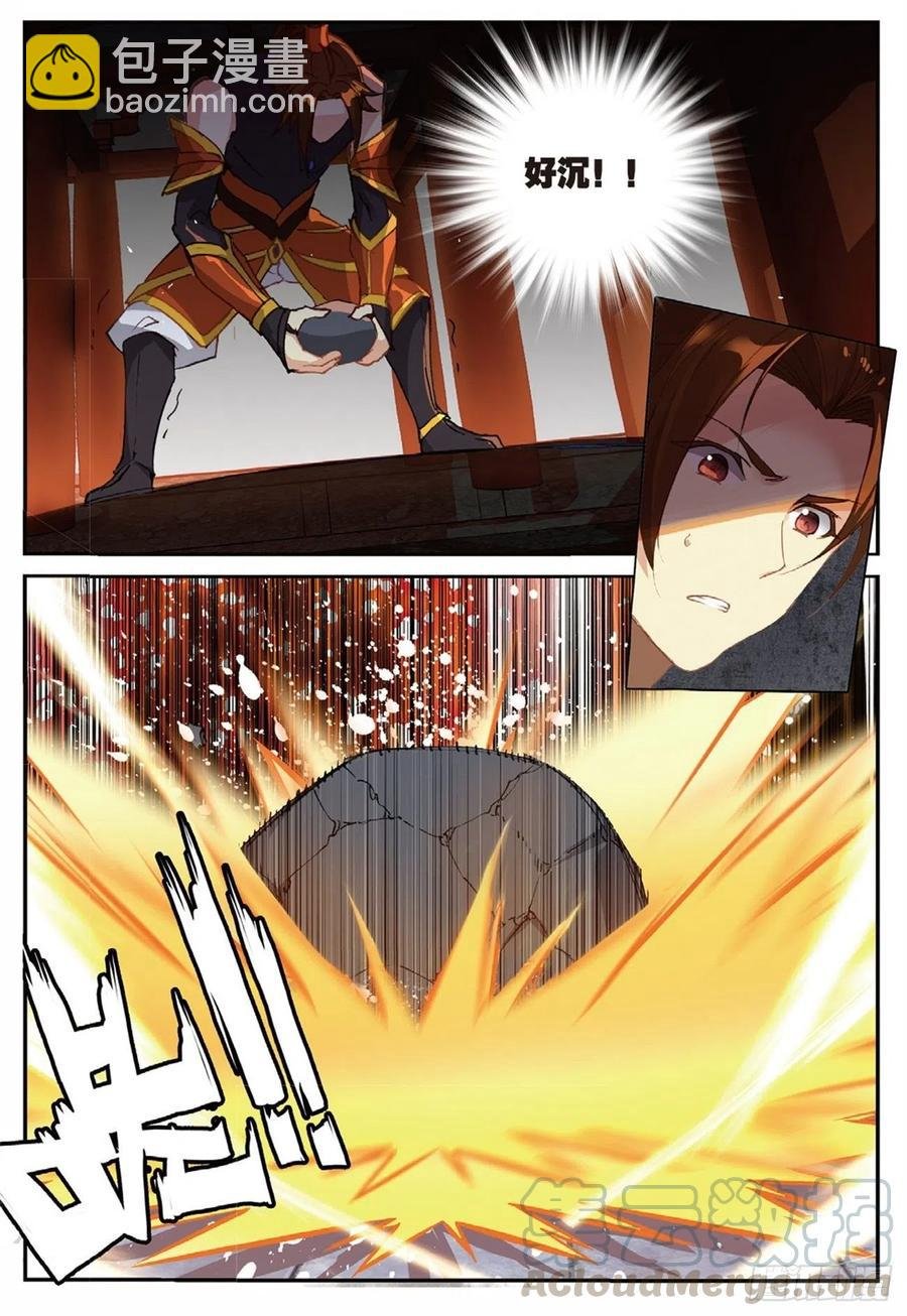 91 凰血赤金（下）