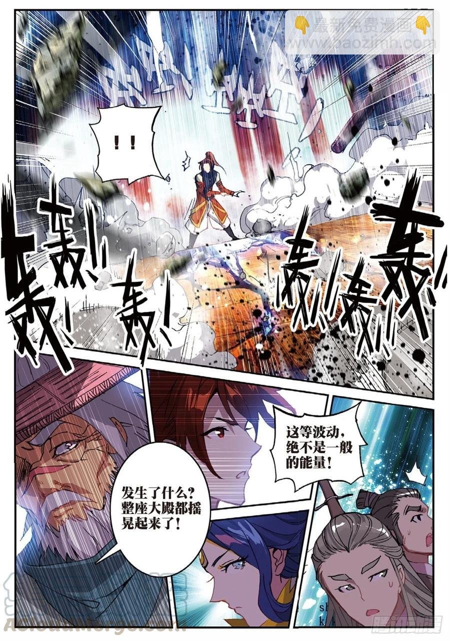 91 凰血赤金（下）